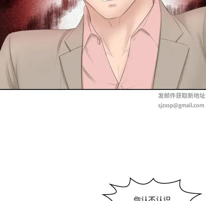 漫画《熟女的味道》第12话第72张图