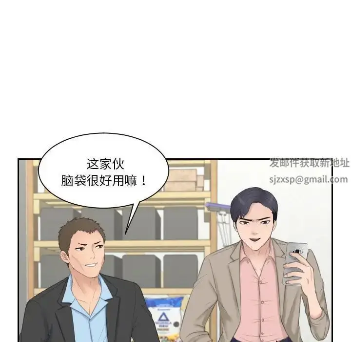 漫画《熟女的味道》第12话第84张图