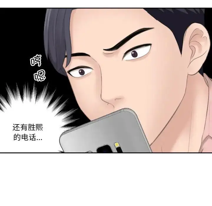 漫画《熟女的味道》第12话第88张图