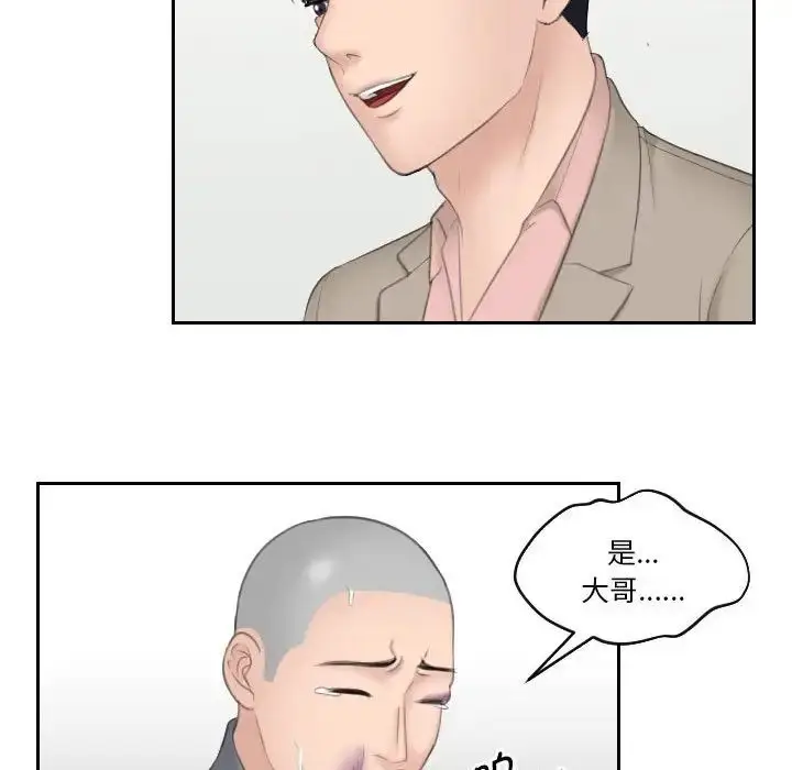 漫画《熟女的味道》第12话第91张图