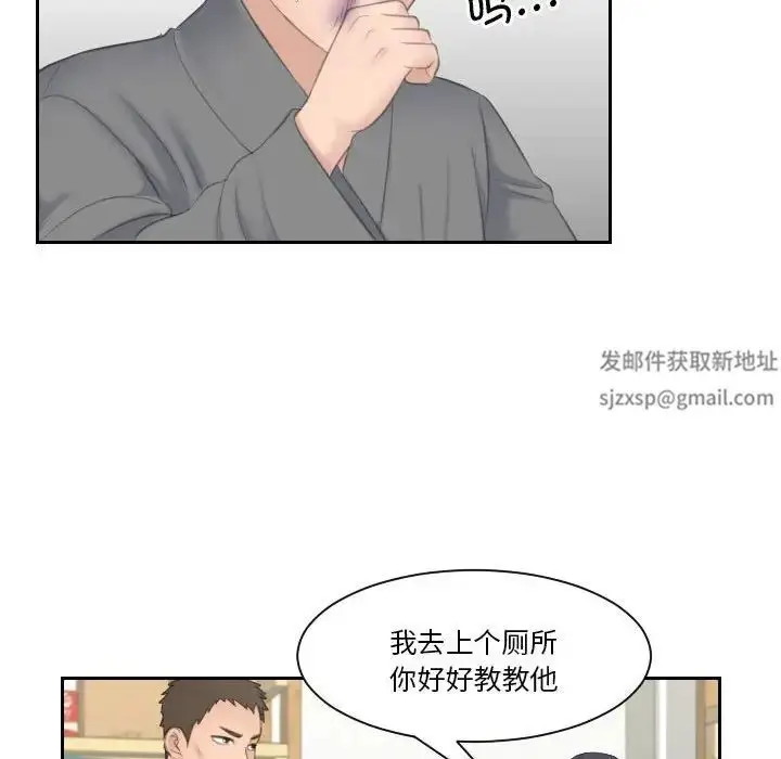 漫画《熟女的味道》第12话第92张图