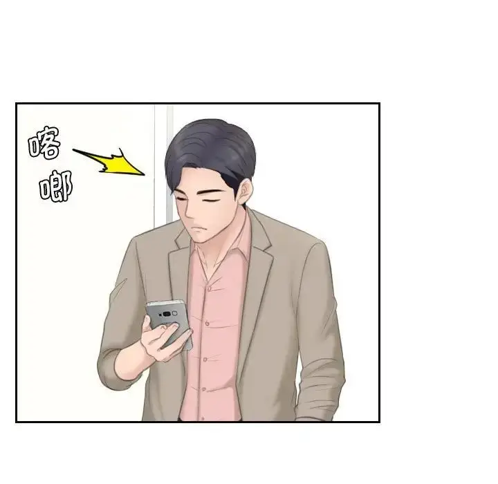 漫画《熟女的味道》第12话第94张图
