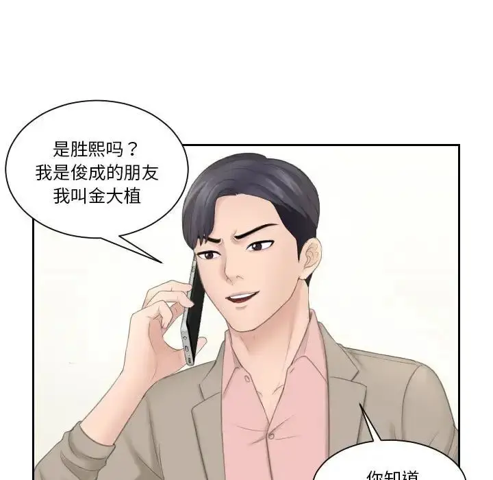 漫画《熟女的味道》第12话第96张图