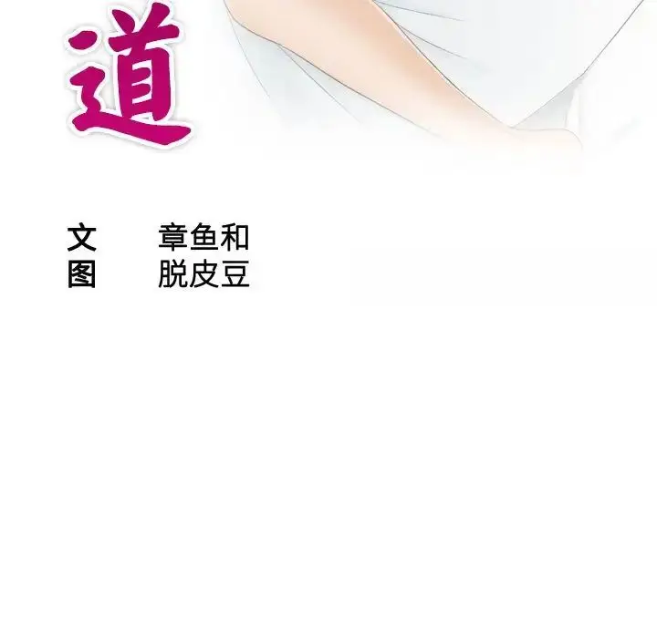 漫画《熟女的味道》第10话第11张图