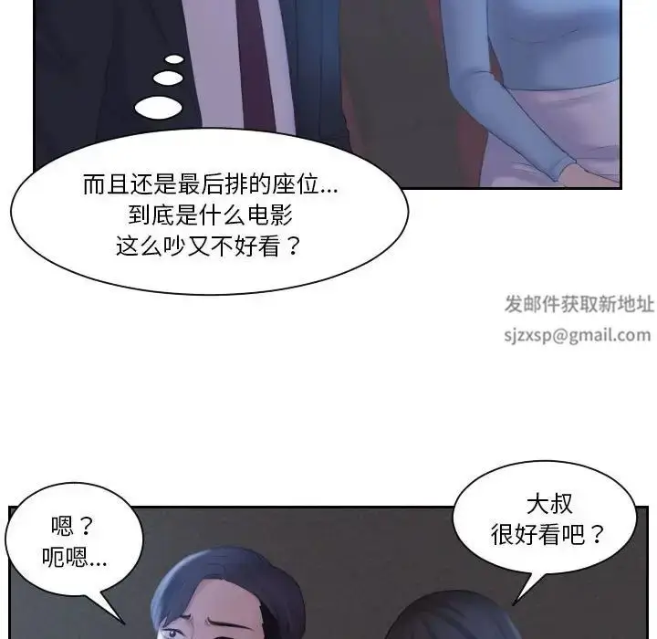 漫画《熟女的味道》第10话第16张图