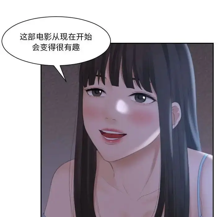 漫画《熟女的味道》第10话第20张图