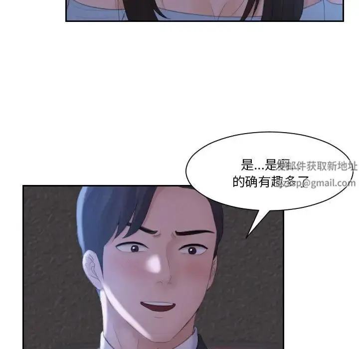 漫画《熟女的味道》第10话第21张图