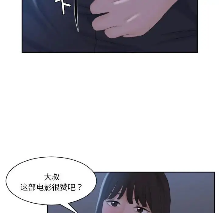 漫画《熟女的味道》第10话第23张图