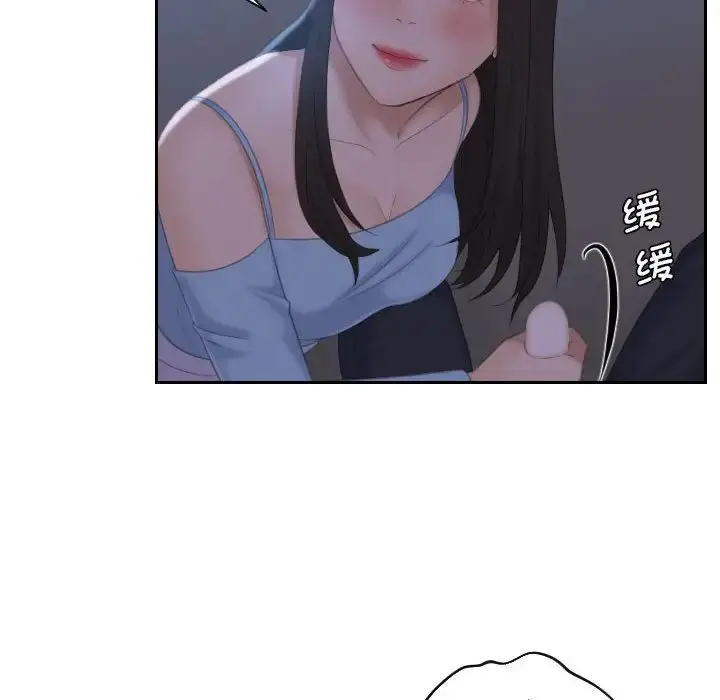 漫画《熟女的味道》第10话第24张图