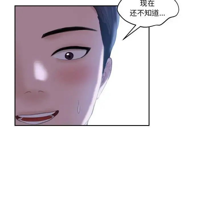 漫画《熟女的味道》第10话第25张图