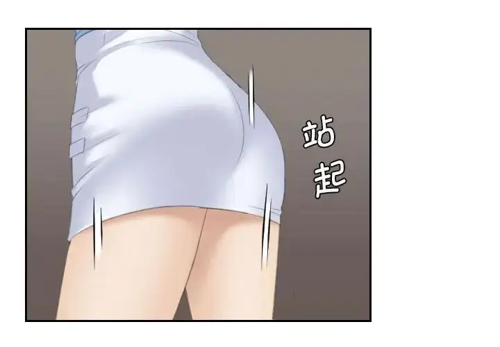 漫画《熟女的味道》第10话第3张图
