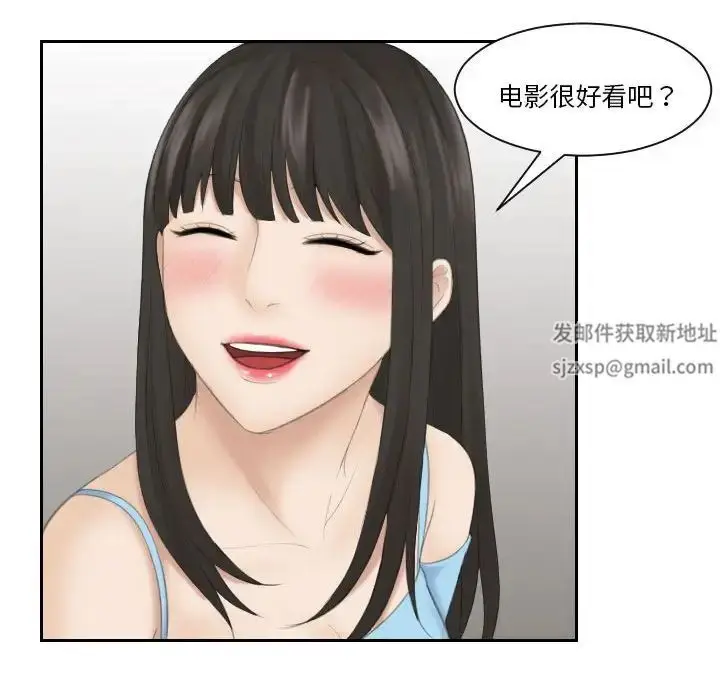漫画《熟女的味道》第10话第38张图