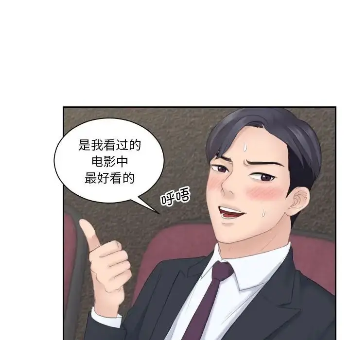 漫画《熟女的味道》第10话第39张图