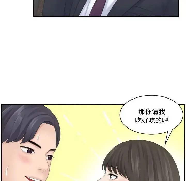 漫画《熟女的味道》第10话第40张图