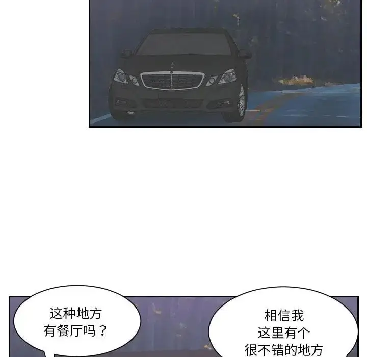 漫画《熟女的味道》第10话第44张图