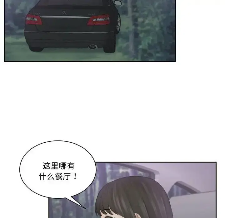 漫画《熟女的味道》第10话第47张图