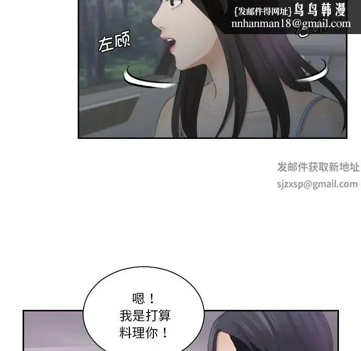 漫画《熟女的味道》第10话第48张图