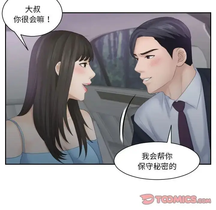 漫画《熟女的味道》第10话第50张图