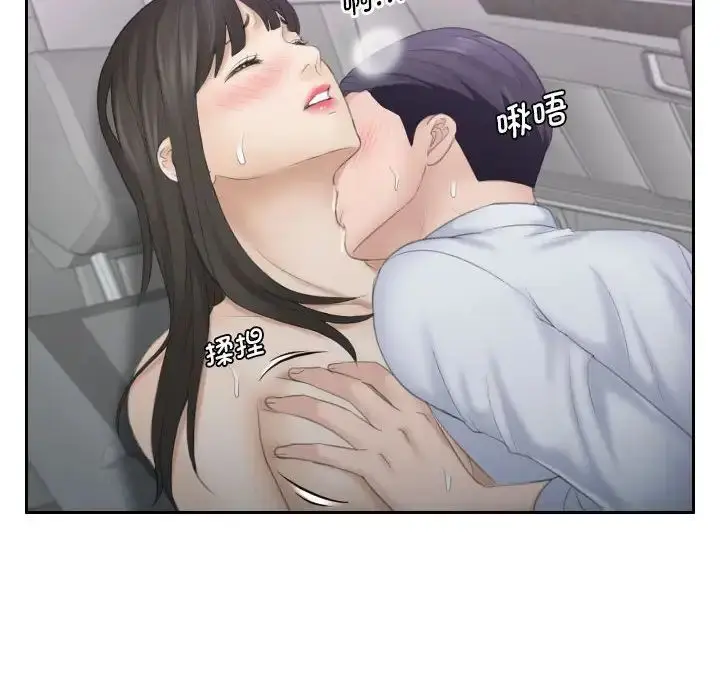 漫画《熟女的味道》第10话第57张图
