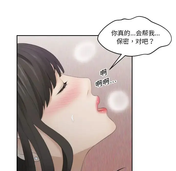 漫画《熟女的味道》第10话第58张图