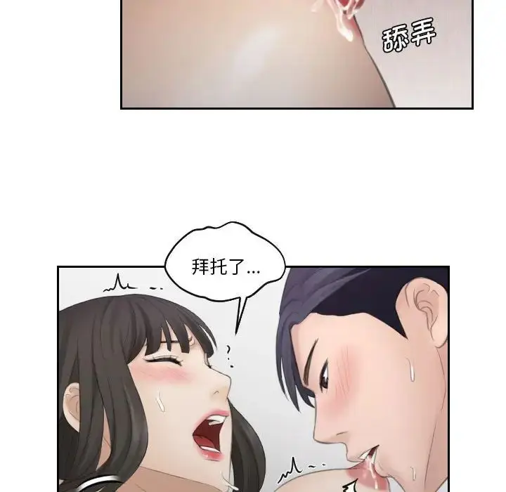漫画《熟女的味道》第10话第60张图