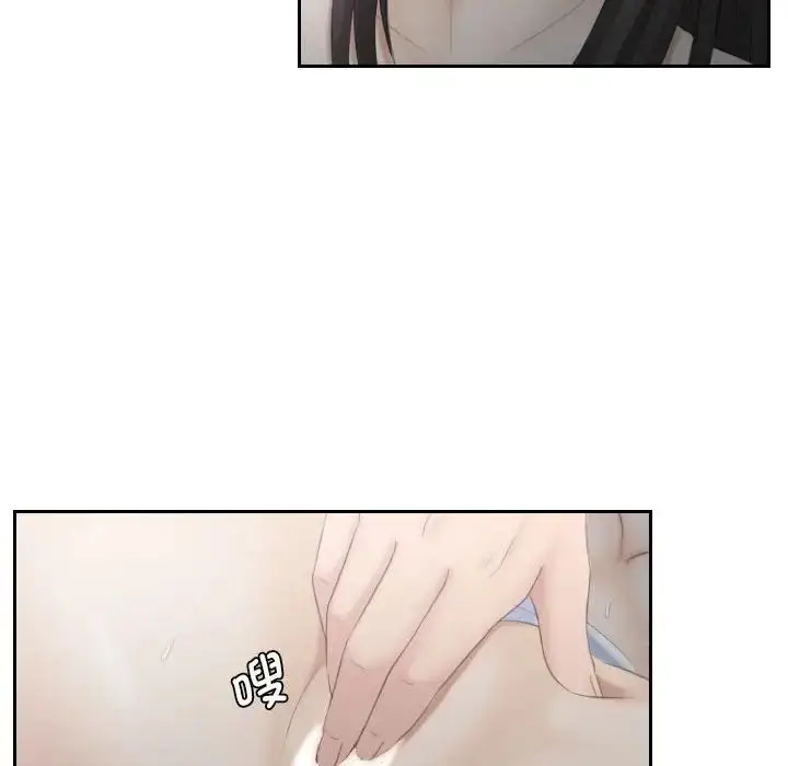 漫画《熟女的味道》第10话第65张图