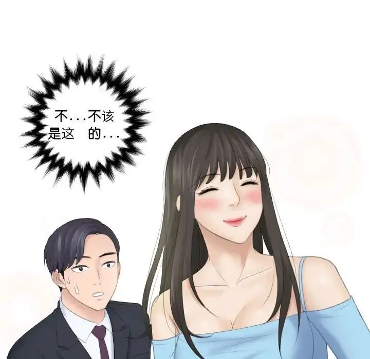漫画《熟女的味道》第10话第7张图