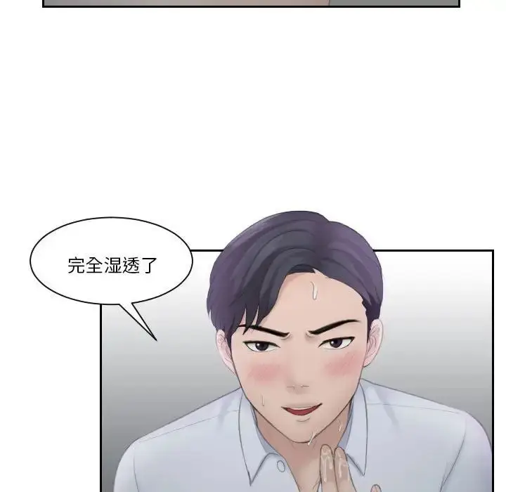 漫画《熟女的味道》第10话第78张图