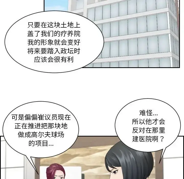 漫画《熟女的味道》第5话第13张图