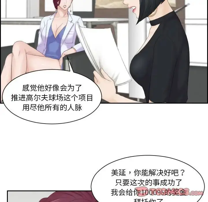 漫画《熟女的味道》第5话第14张图