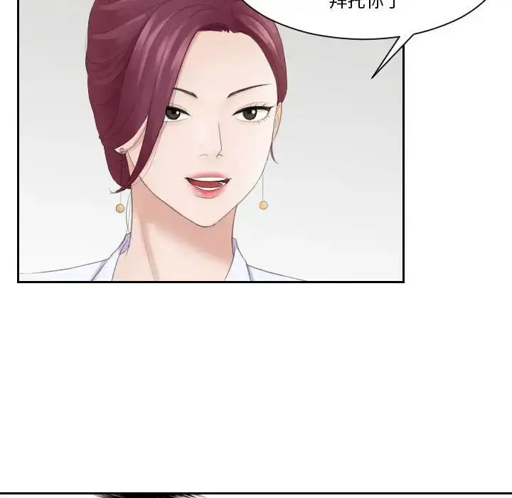 漫画《熟女的味道》第5话第15张图