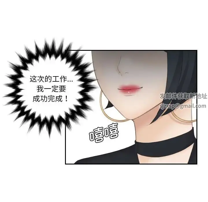 漫画《熟女的味道》第5话第17张图