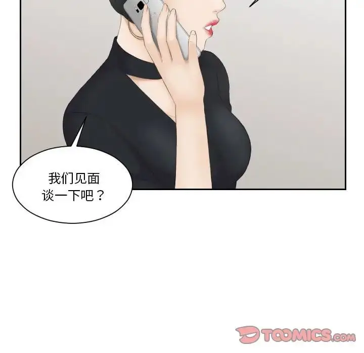 漫画《熟女的味道》第5话第20张图