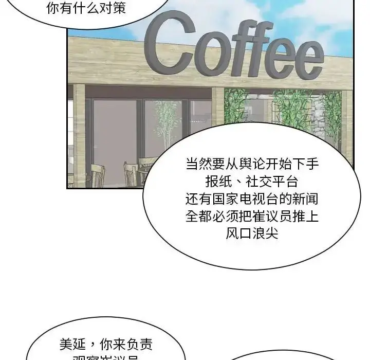 漫画《熟女的味道》第5话第24张图