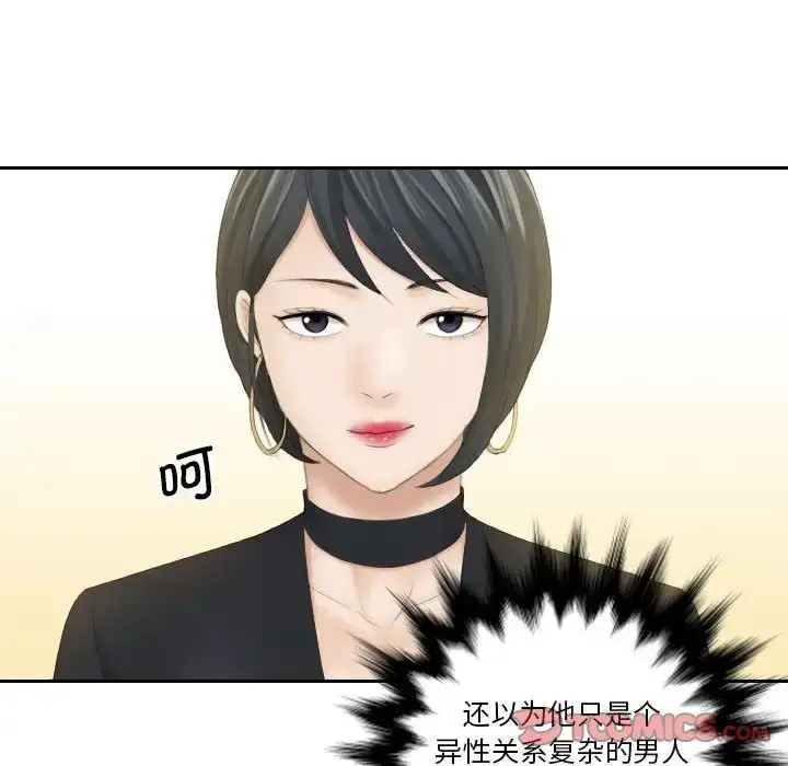 漫画《熟女的味道》第5话第26张图