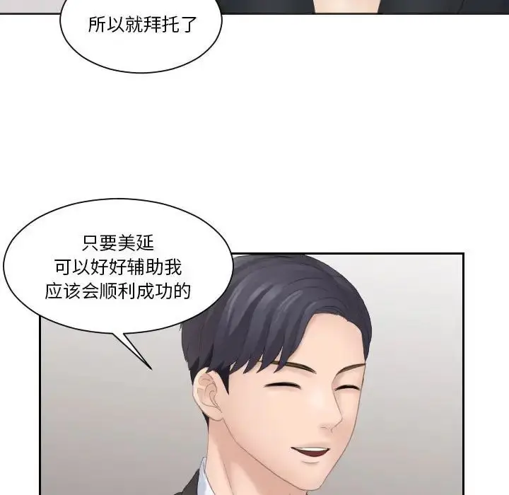 漫画《熟女的味道》第5话第30张图