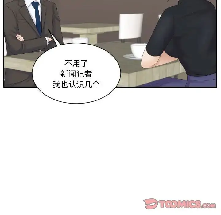 漫画《熟女的味道》第5话第32张图