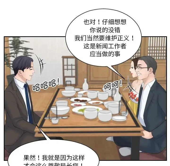 漫画《熟女的味道》第5话第41张图