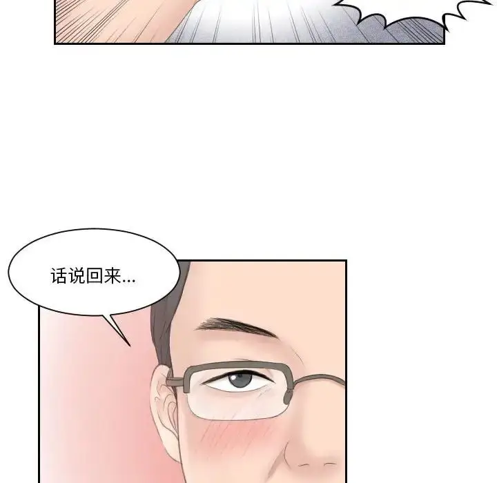 漫画《熟女的味道》第5话第43张图
