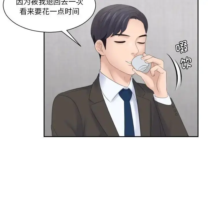 漫画《熟女的味道》第5话第46张图