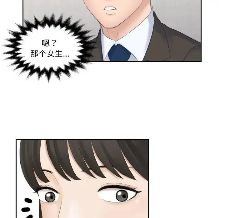 漫画《熟女的味道》第5话第51张图