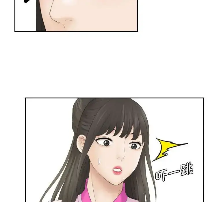 漫画《熟女的味道》第5话第52张图