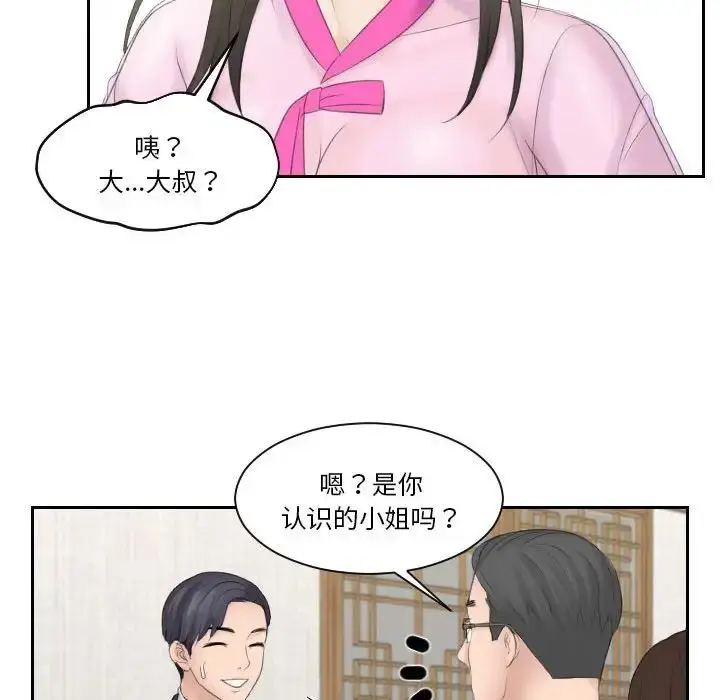 漫画《熟女的味道》第5话第53张图