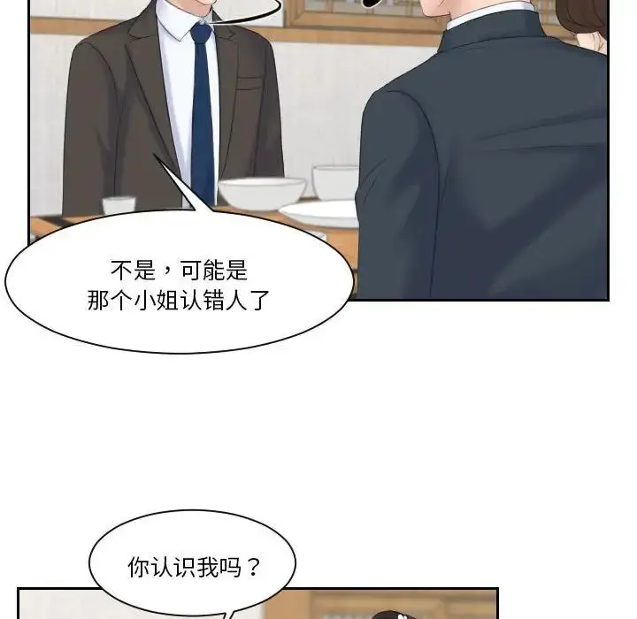 漫画《熟女的味道》第5话第54张图