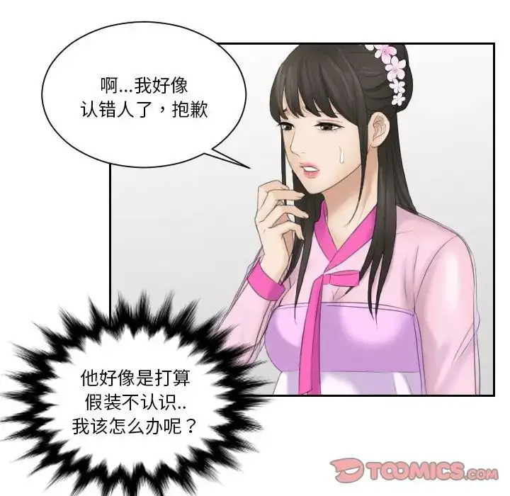 漫画《熟女的味道》第5话第56张图