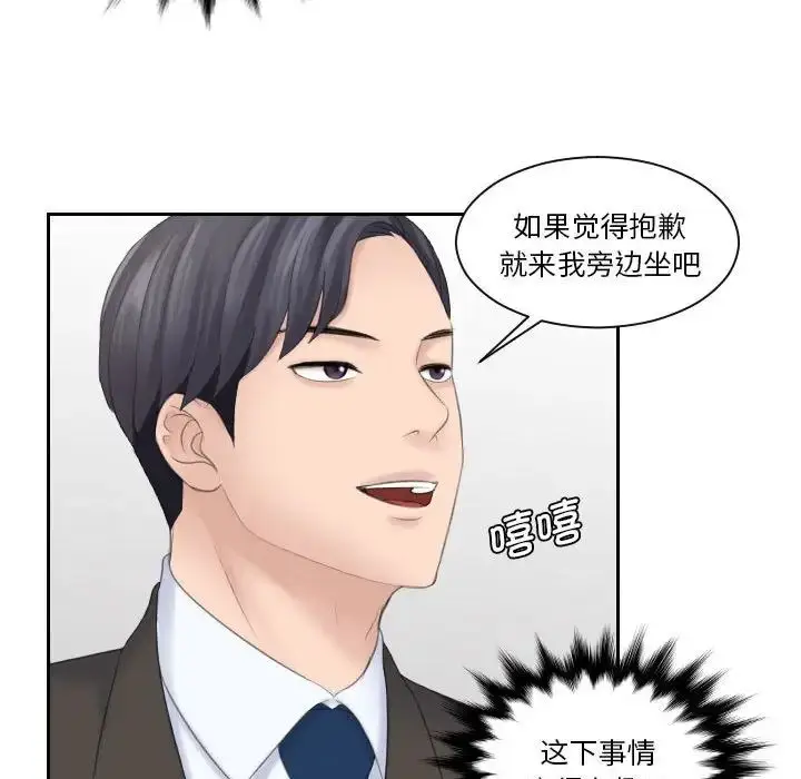漫画《熟女的味道》第5话第57张图