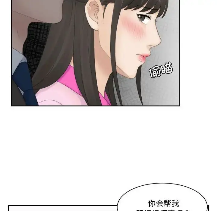 漫画《熟女的味道》第5话第61张图