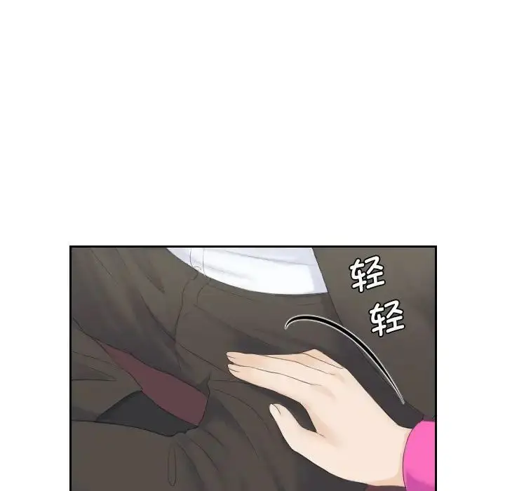 漫画《熟女的味道》第5话第65张图