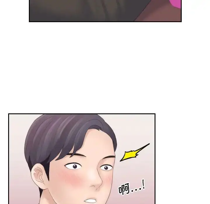 漫画《熟女的味道》第5话第66张图