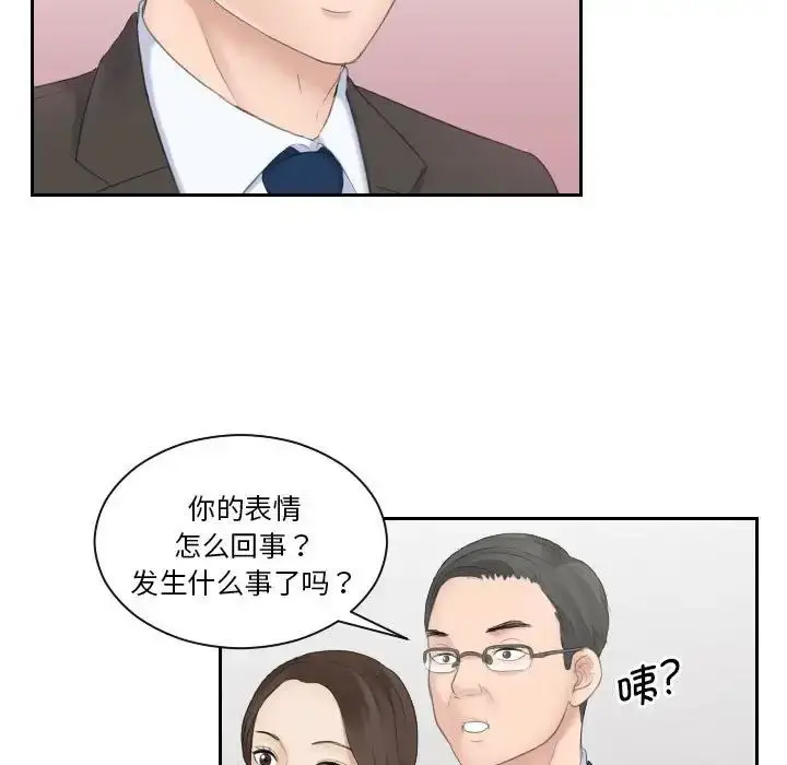 漫画《熟女的味道》第5话第67张图